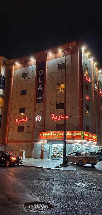 Saryet Al Hamra Hotel Apartments Jeddah 3*,  Saudi Arabia